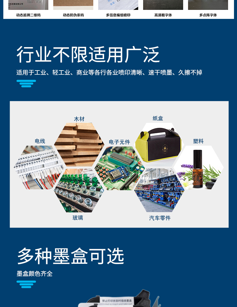 G210高速喷码机_07.jpg