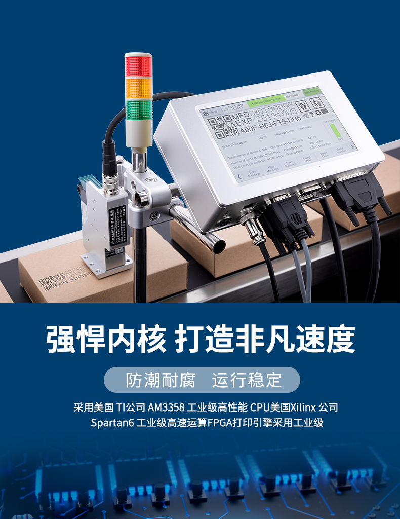 G210高速喷码机_04.jpg