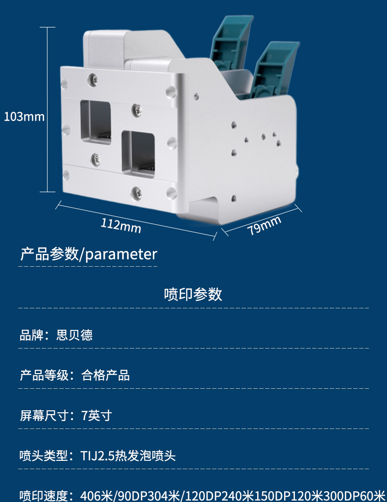 G210高速喷码机_10.jpg