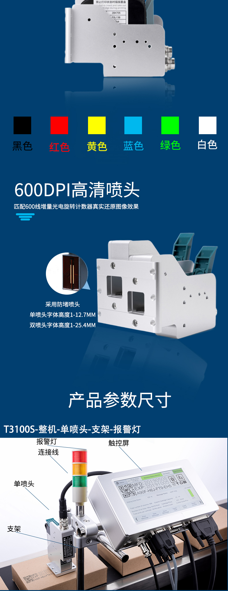 G210高速喷码机_08.jpg