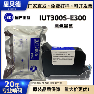 国产-BK-B9F26A-IUT308S-TIJ墨盒
