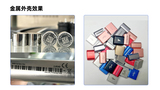 金属外壳2.jpg
