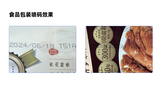 食品包装1.jpg