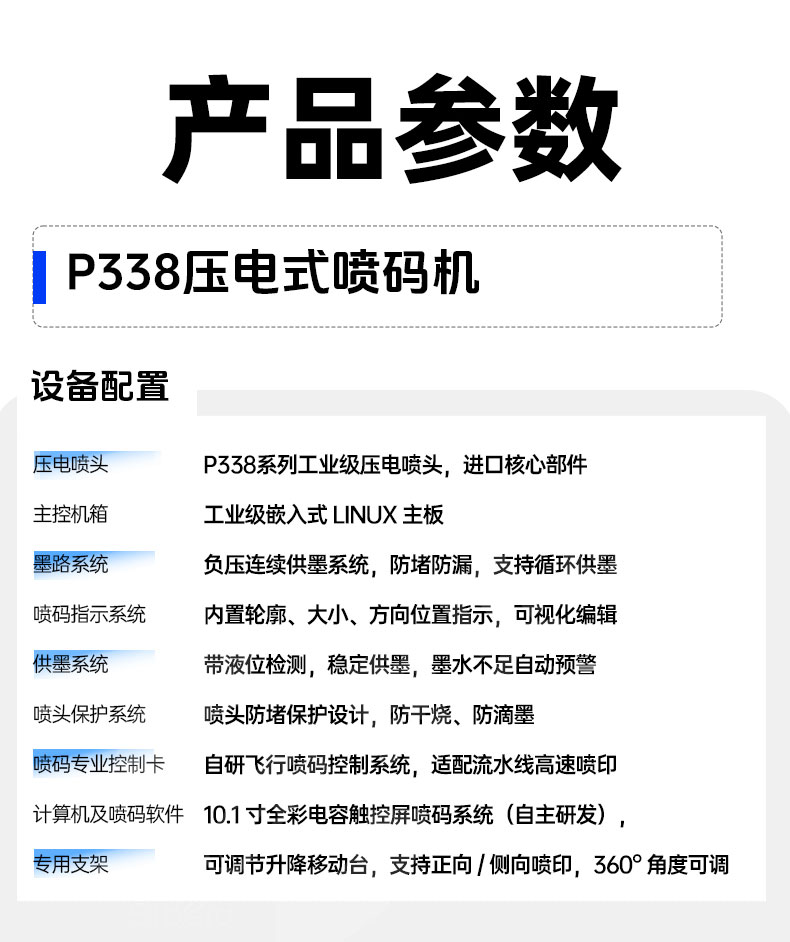 P338大详情页_14.jpg