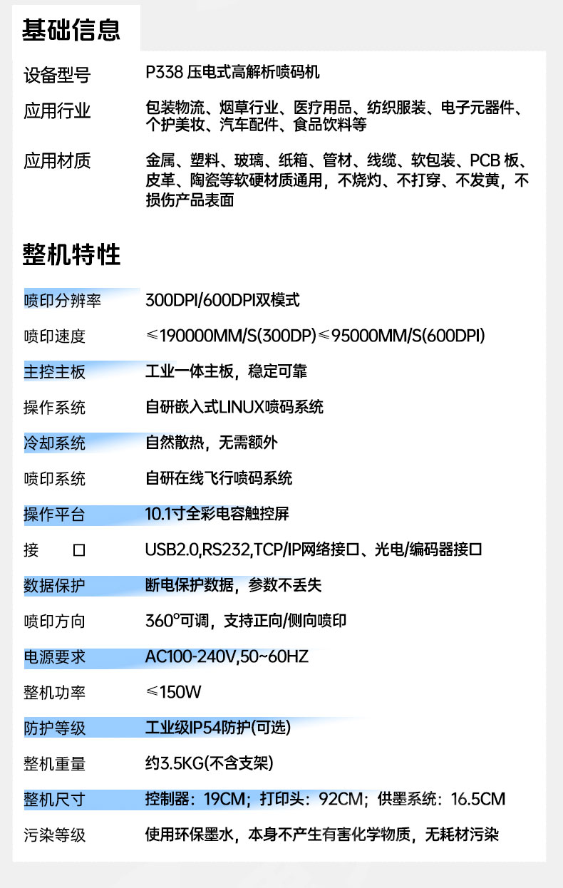 P338大详情页_15.jpg