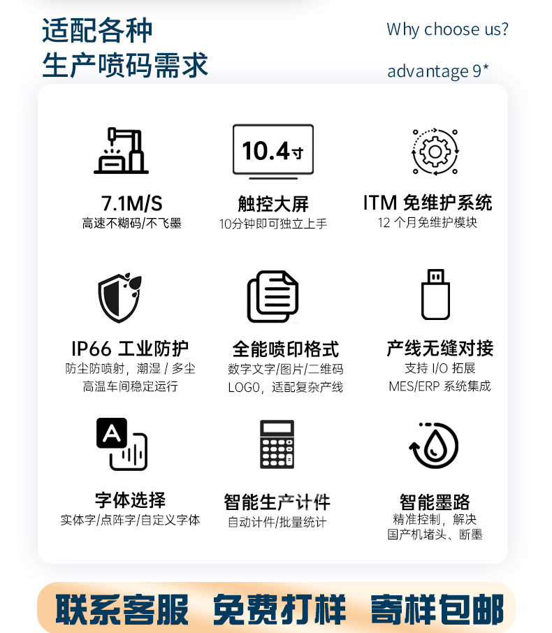 免费打样_05.jpg