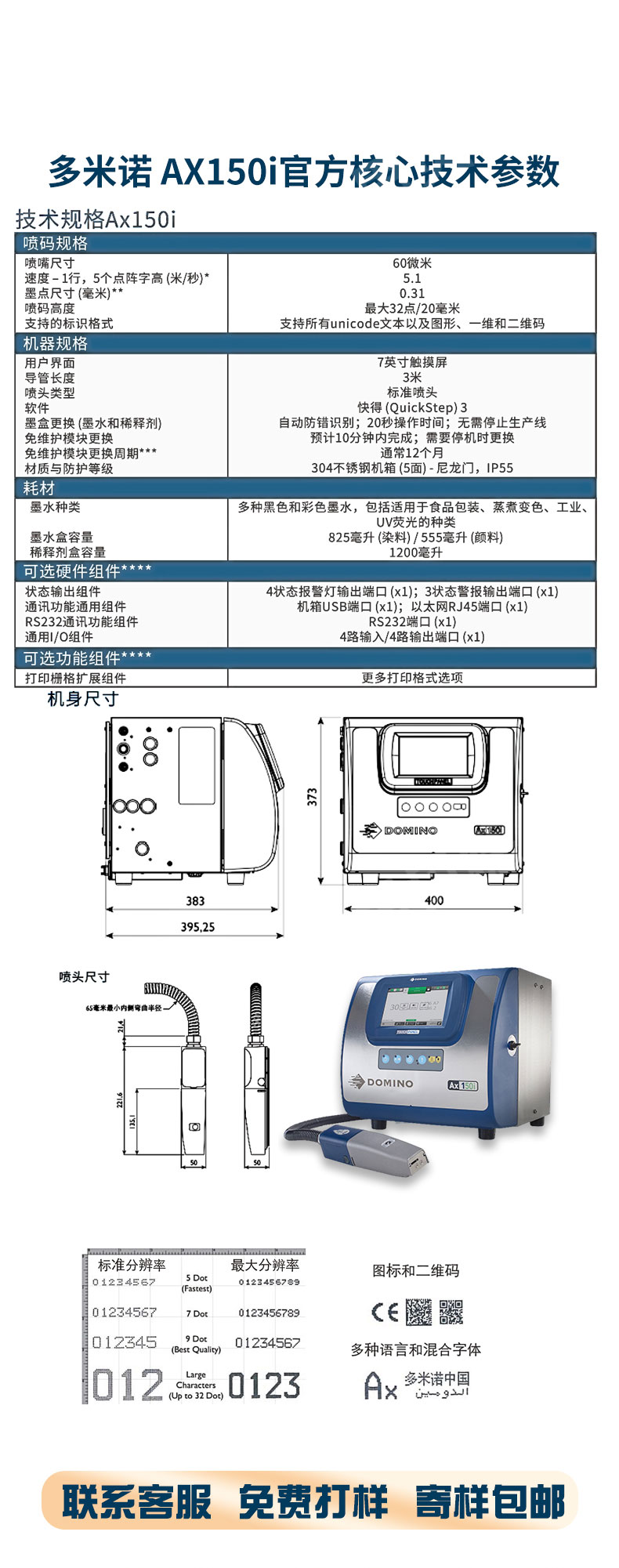 150i详情页_08.jpg