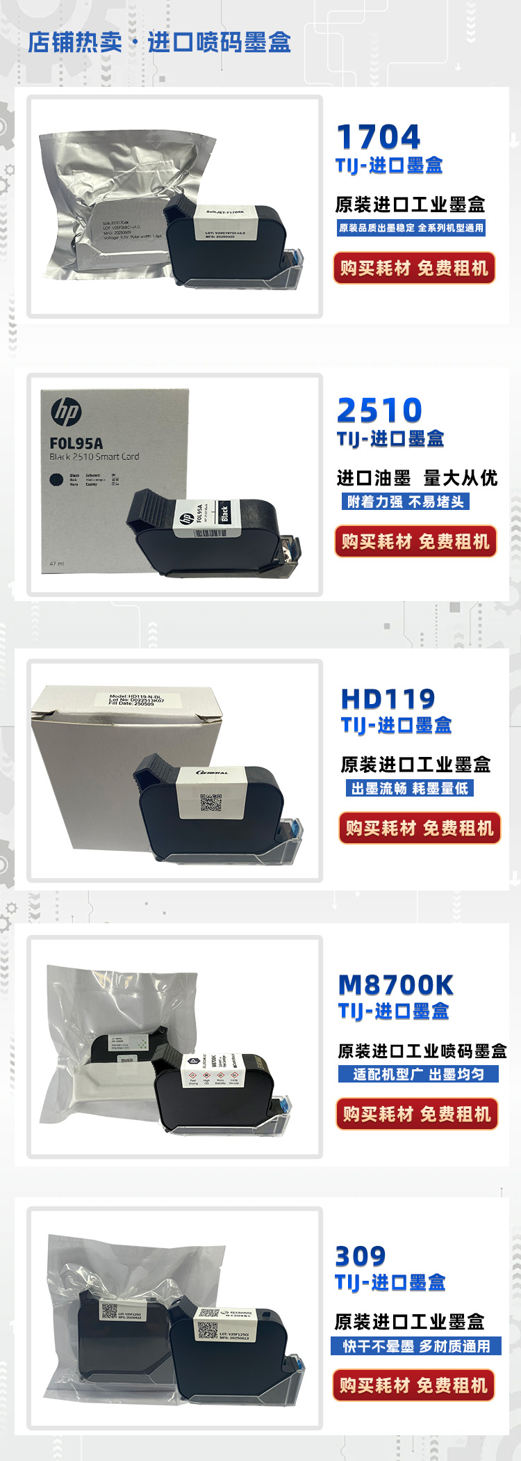 进口墨盒1.jpg