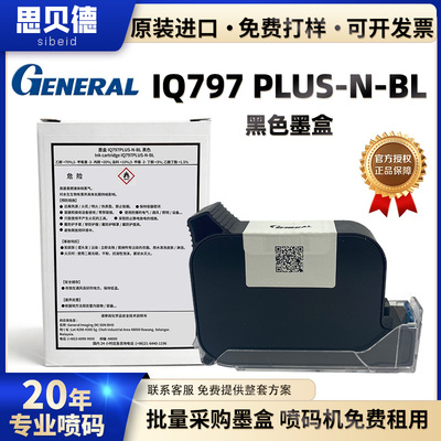 进口-General墨盒IQ797 PLUS-原厂授权