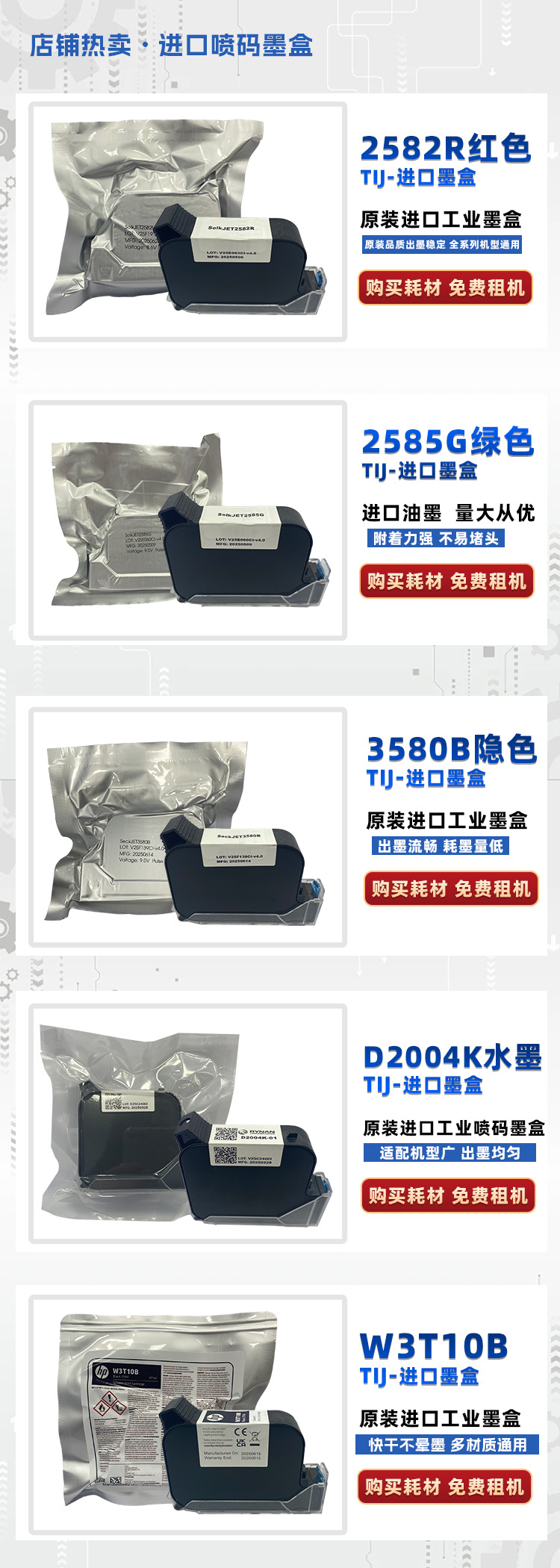 进口墨盒2.jpg