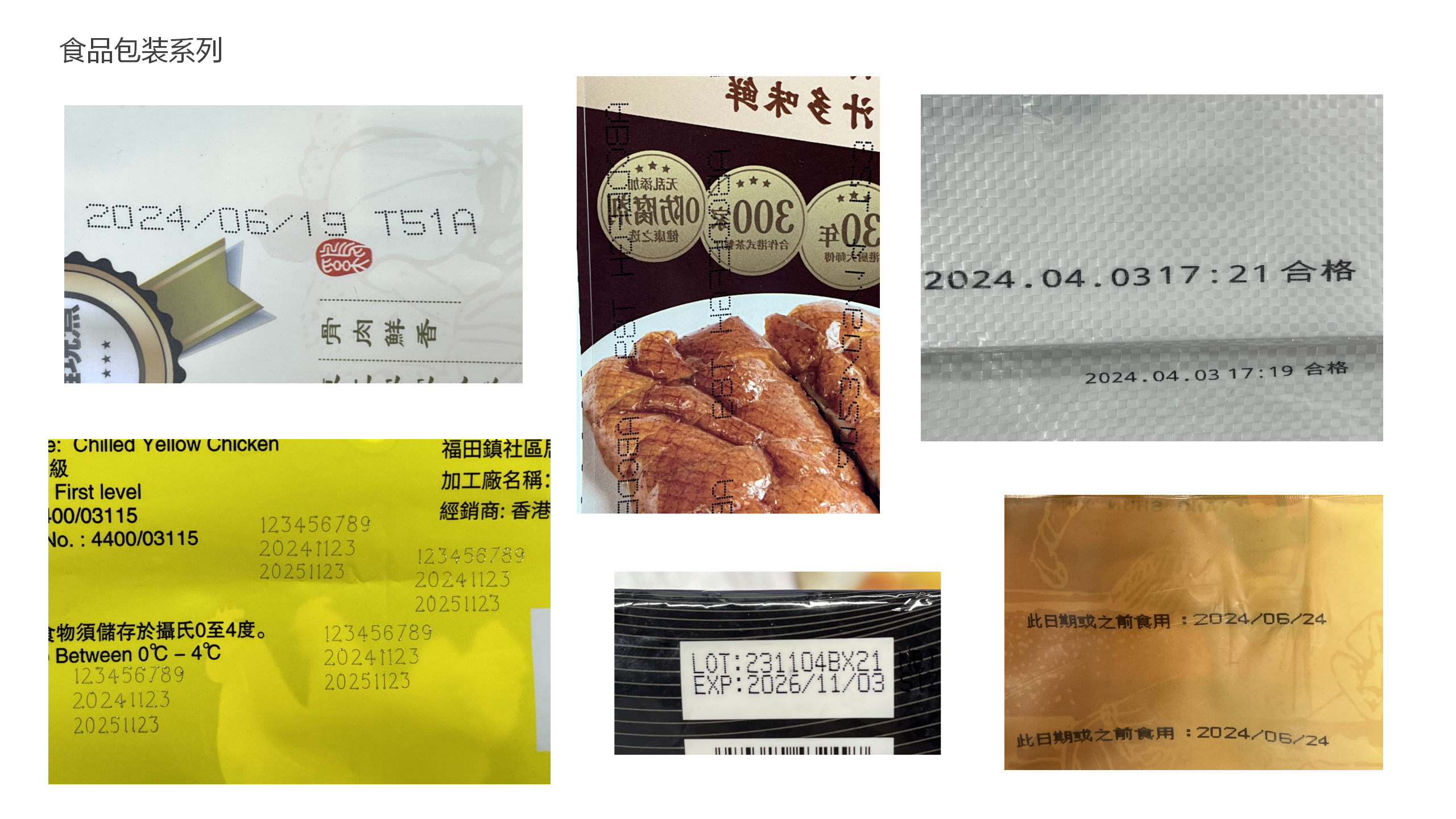 样品一览图_15.png